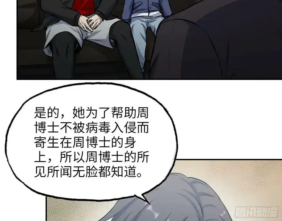 512- 不可信任 第23页