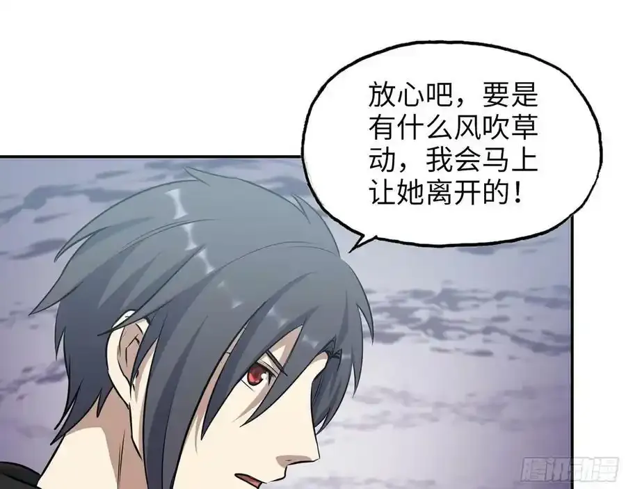 512- 不可信任 第26页