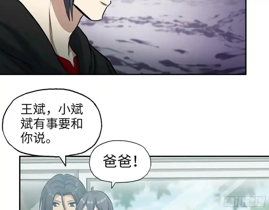 512- 不可信任 第27页