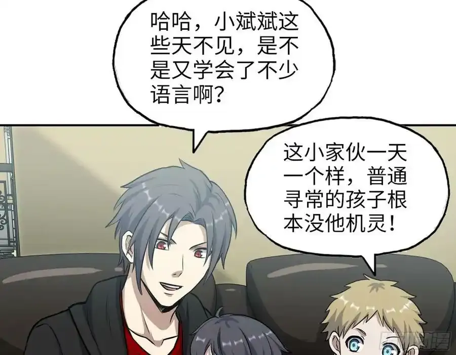 512- 不可信任 第29页