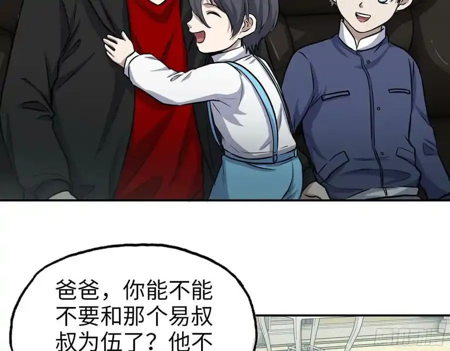 512- 不可信任 第30页