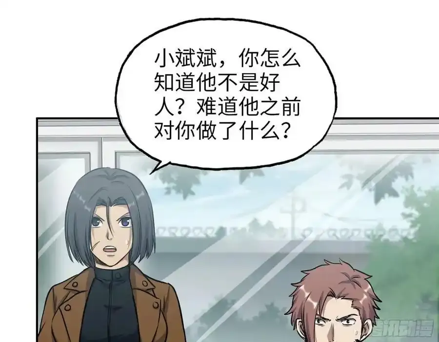 512- 不可信任 第32页