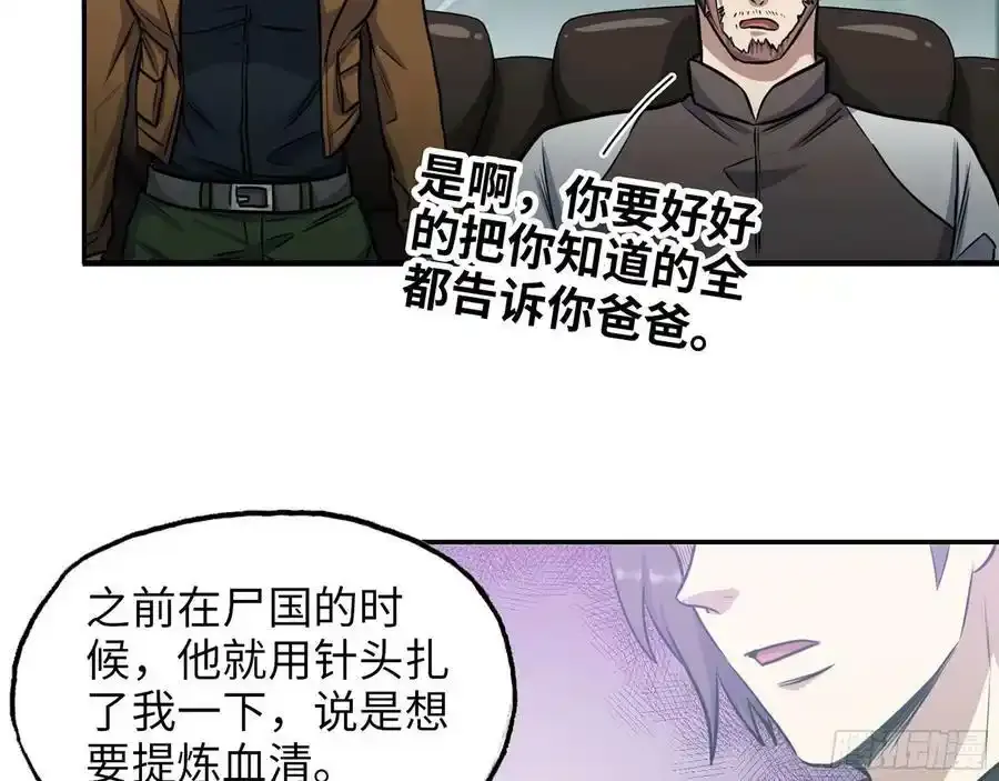 512- 不可信任 第33页