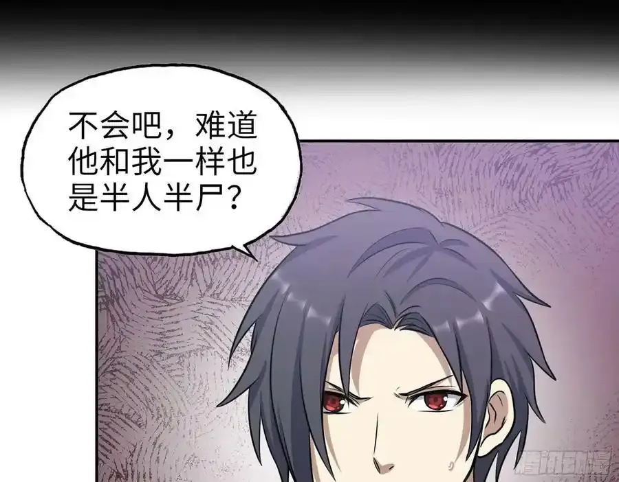 512- 不可信任 第38页