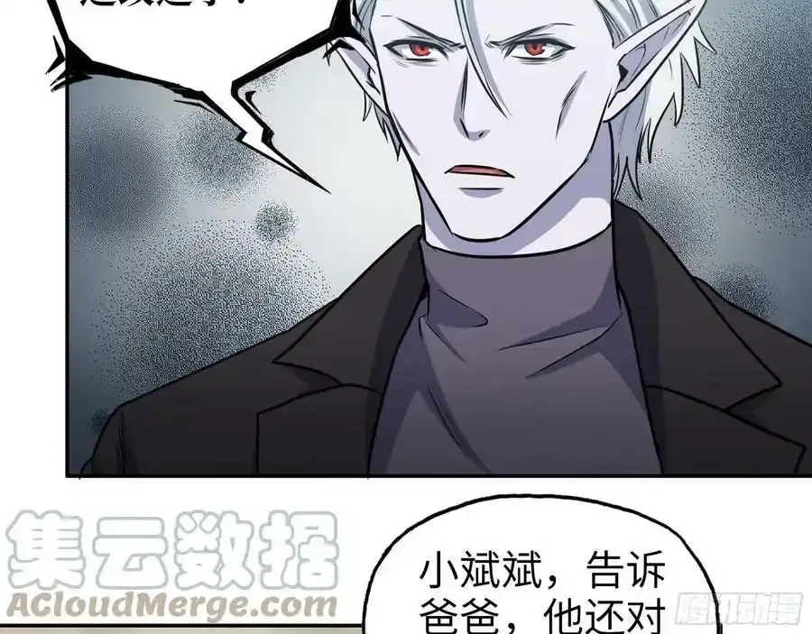 512- 不可信任 第40页