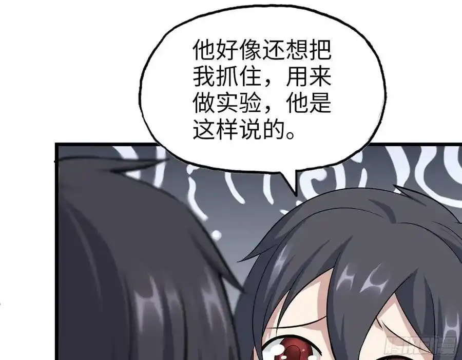 512- 不可信任 第42页