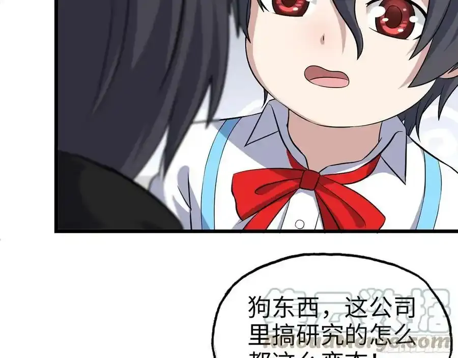 512- 不可信任 第43页