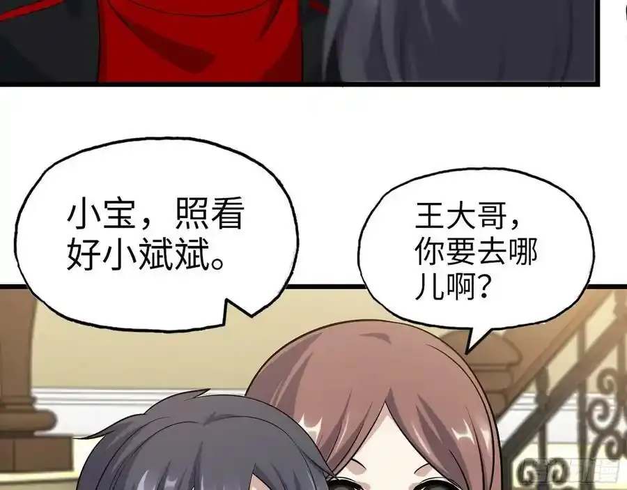 512- 不可信任 第45页