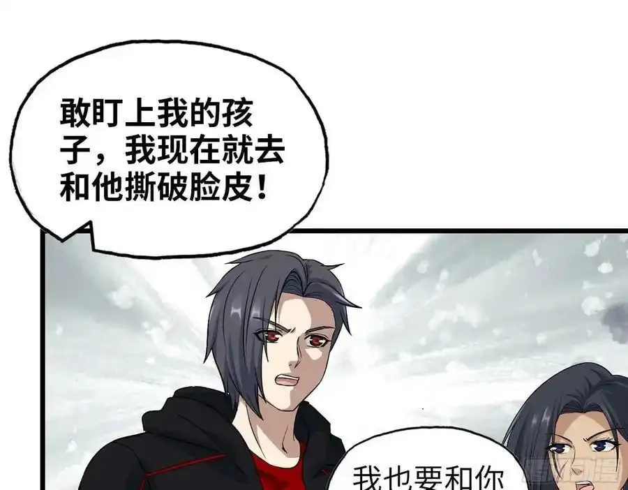512- 不可信任 第47页