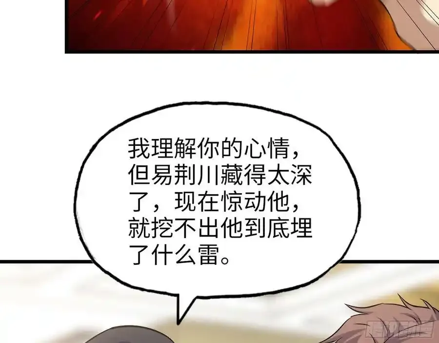 512- 不可信任 第50页