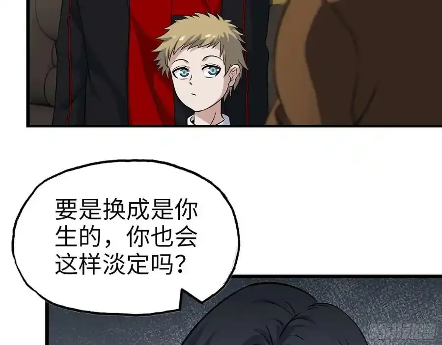 512- 不可信任 第53页