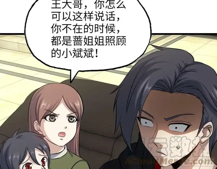 512- 不可信任 第55页