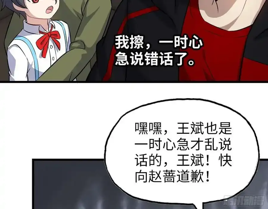 512- 不可信任 第56页