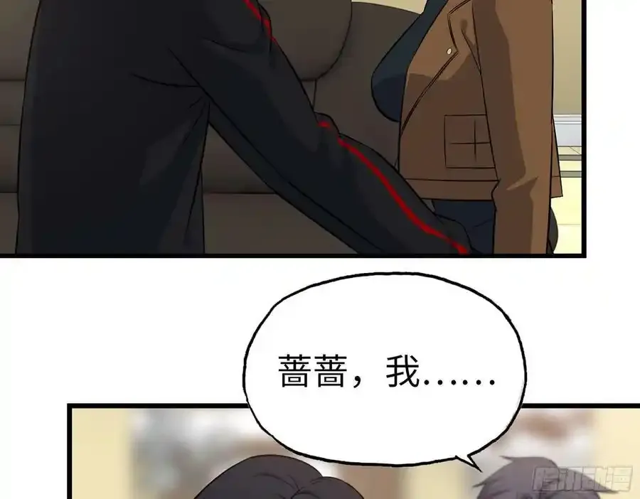 512- 不可信任 第59页