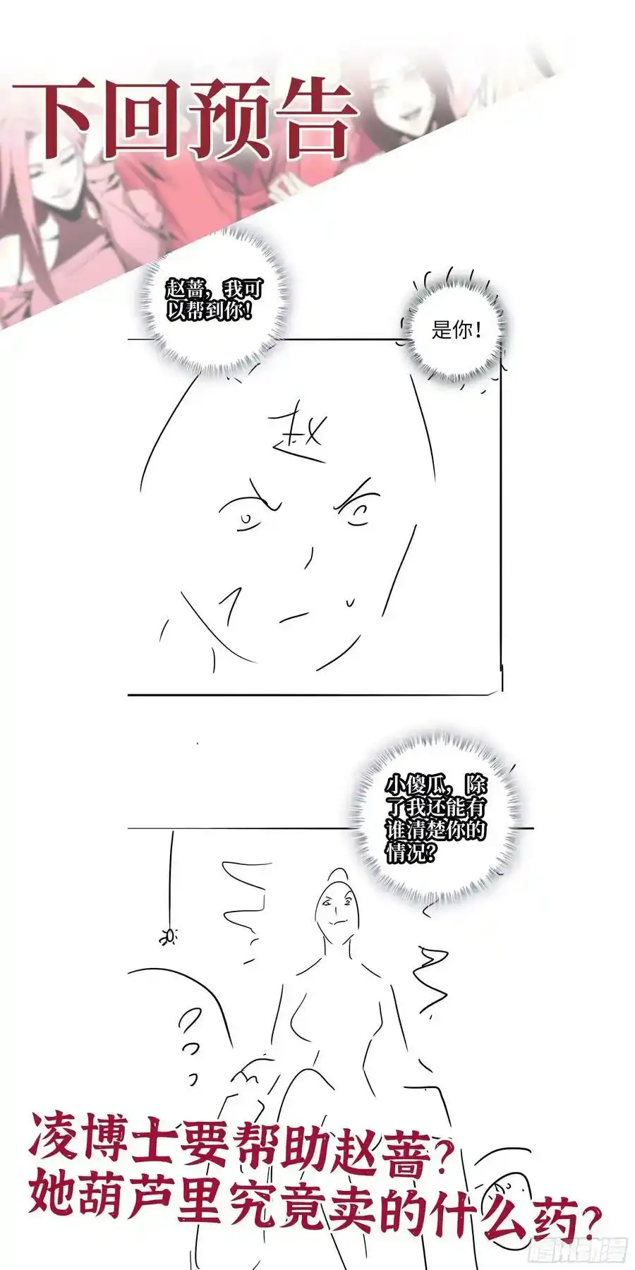512- 不可信任 第62页