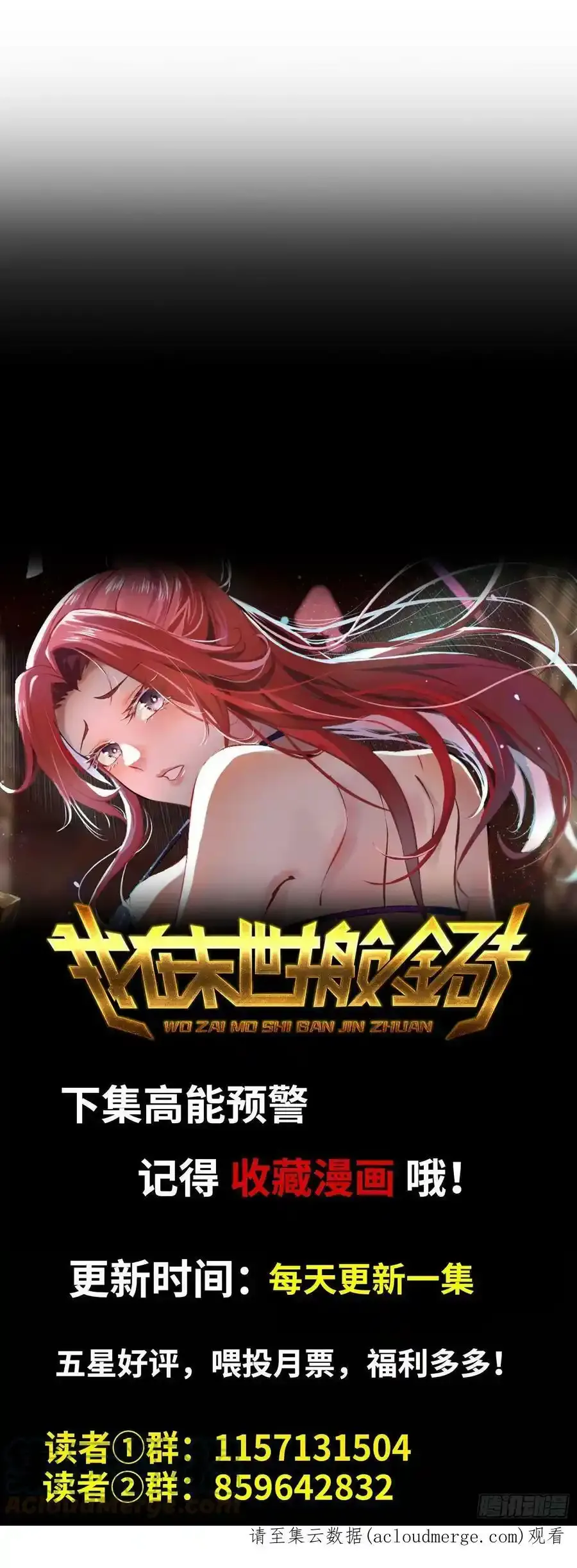 512- 不可信任 第64页