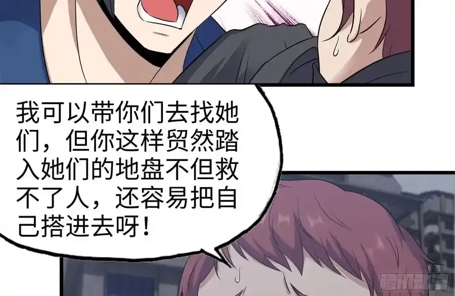 261-关于神使大人 第5页