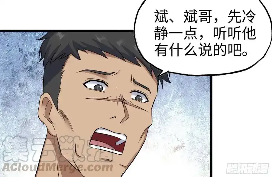 261-关于神使大人 第7页