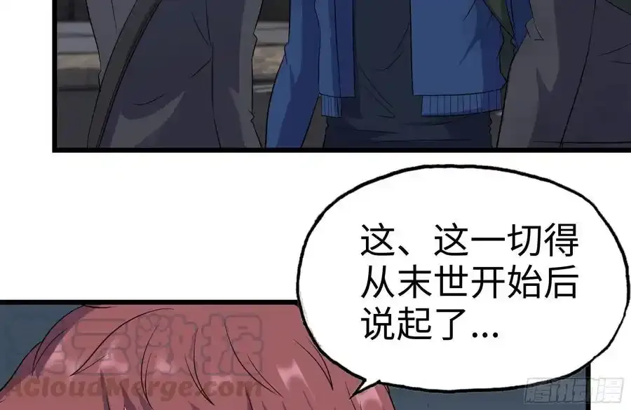 261-关于神使大人 第10页