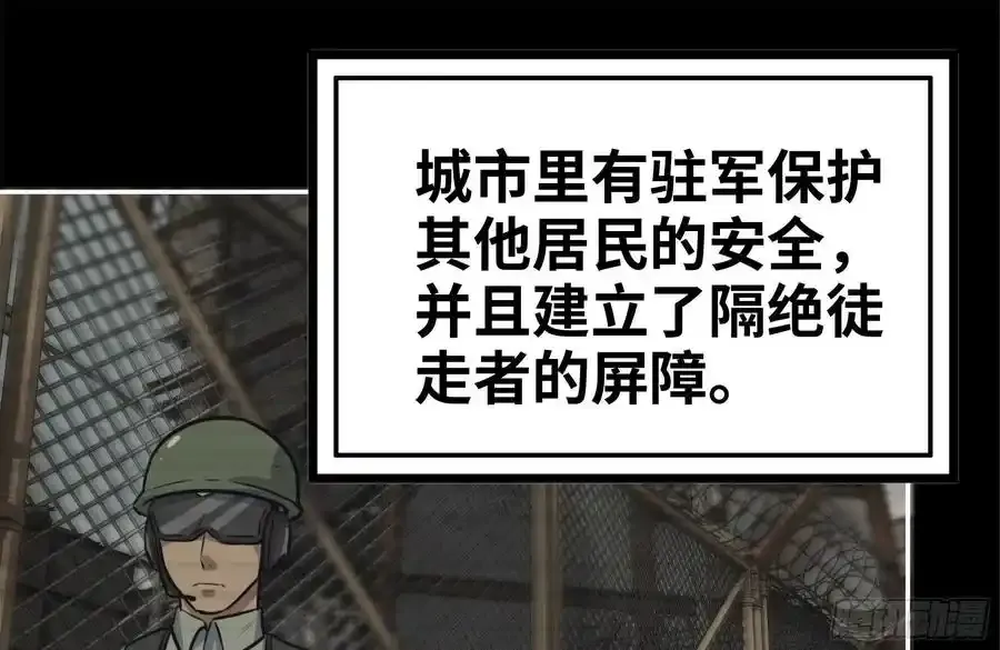 261-关于神使大人 第14页