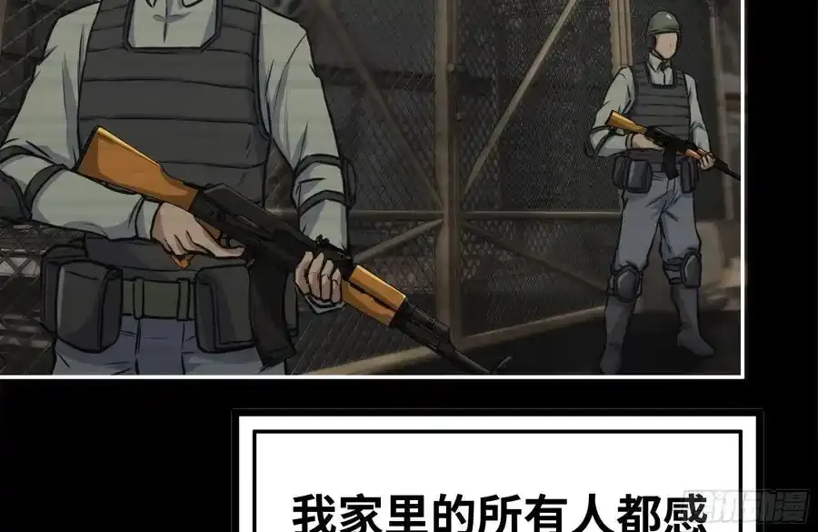 261-关于神使大人 第15页
