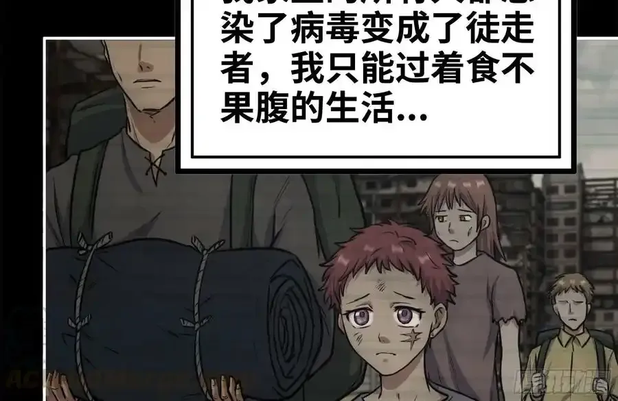 261-关于神使大人 第16页