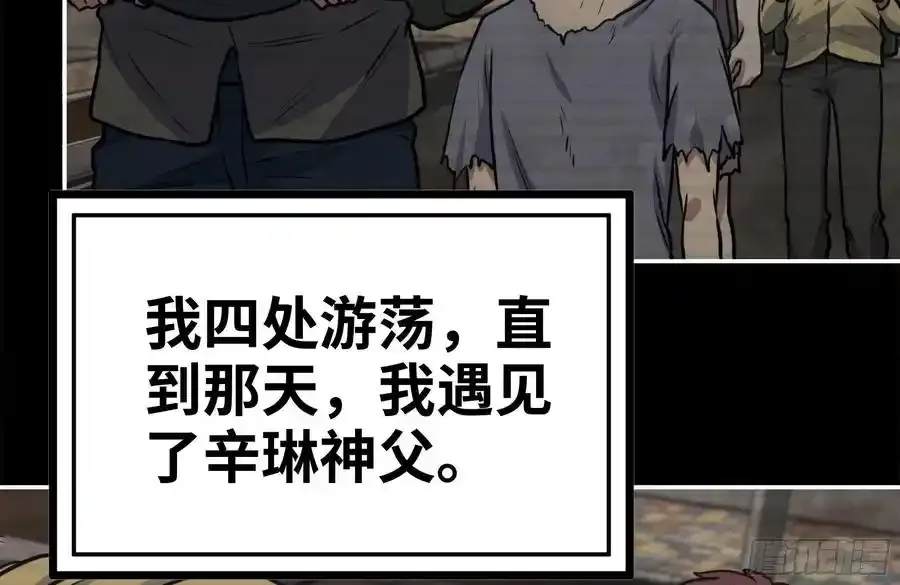 261-关于神使大人 第17页