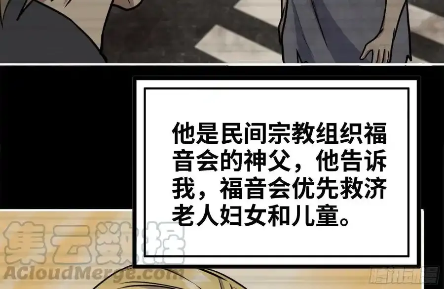 261-关于神使大人 第19页