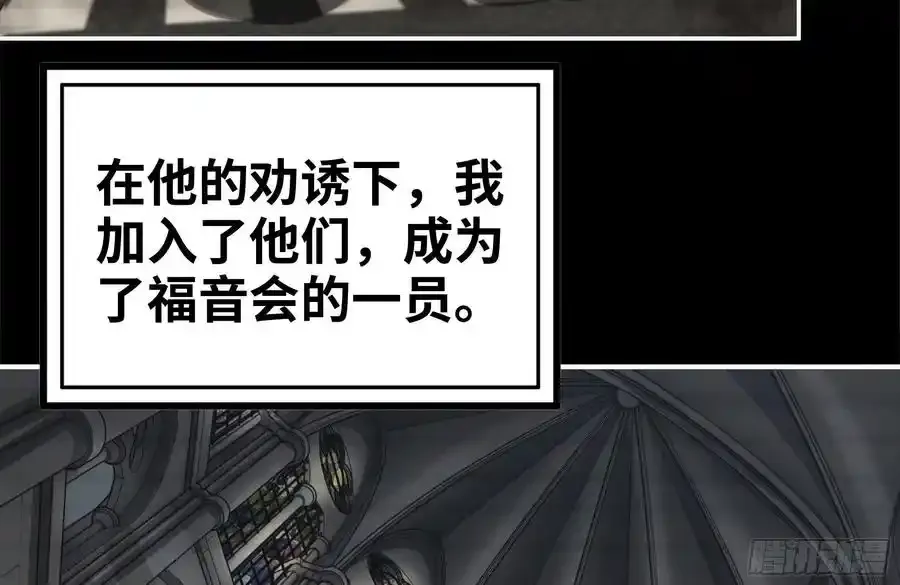 261-关于神使大人 第23页