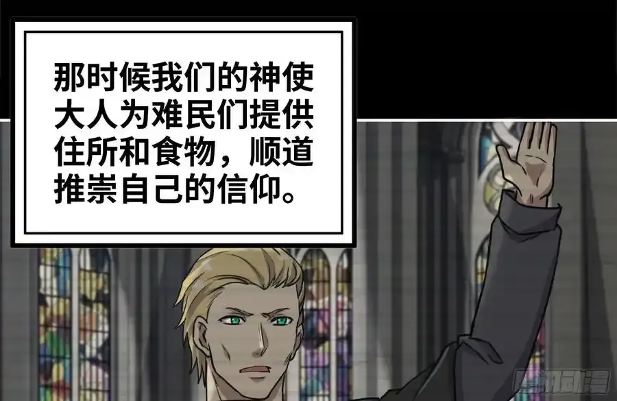261-关于神使大人 第26页