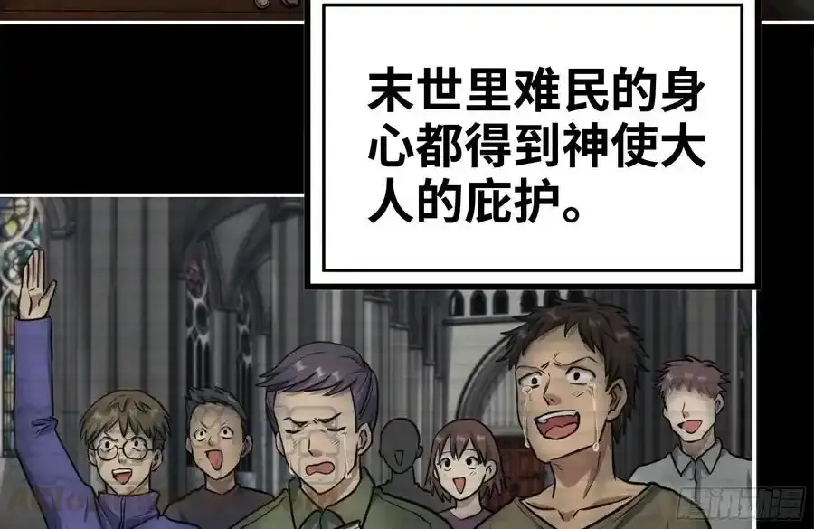 261-关于神使大人 第28页