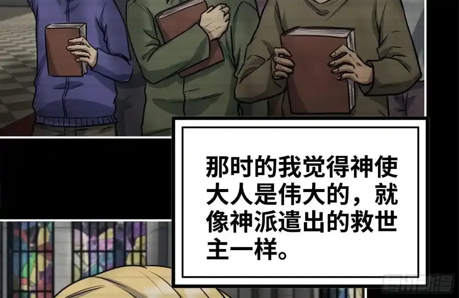 261-关于神使大人 第29页