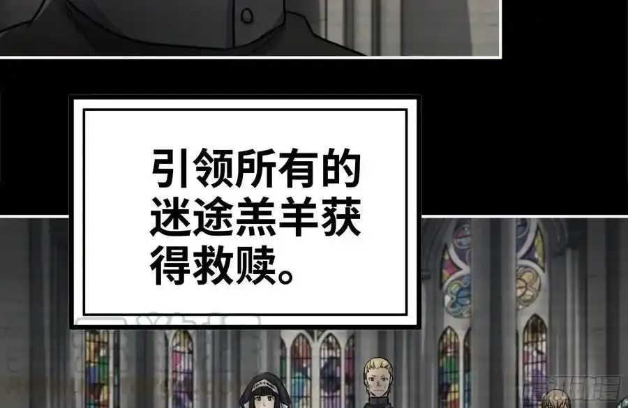 261-关于神使大人 第31页