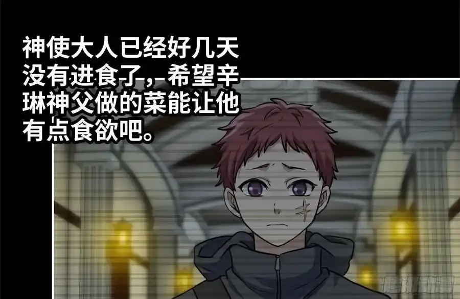 261-关于神使大人 第38页
