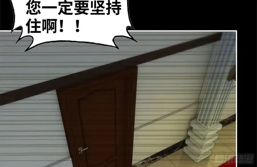 261-关于神使大人 第41页