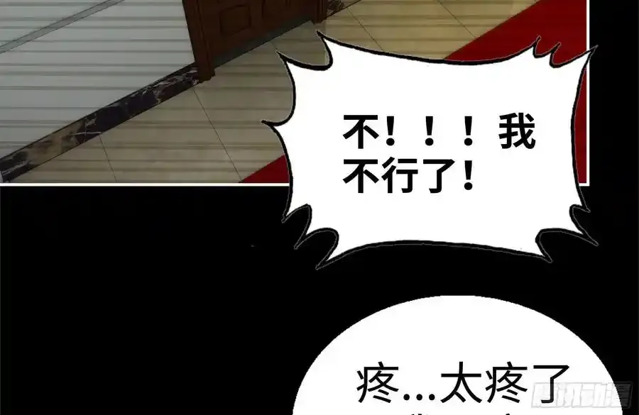 261-关于神使大人 第42页