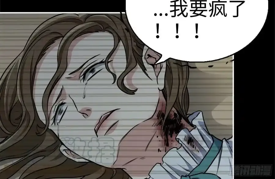 261-关于神使大人 第43页