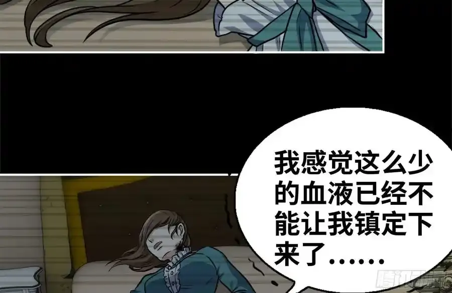 261-关于神使大人 第44页