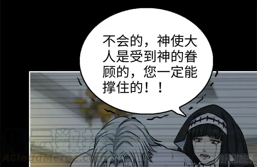261-关于神使大人 第46页