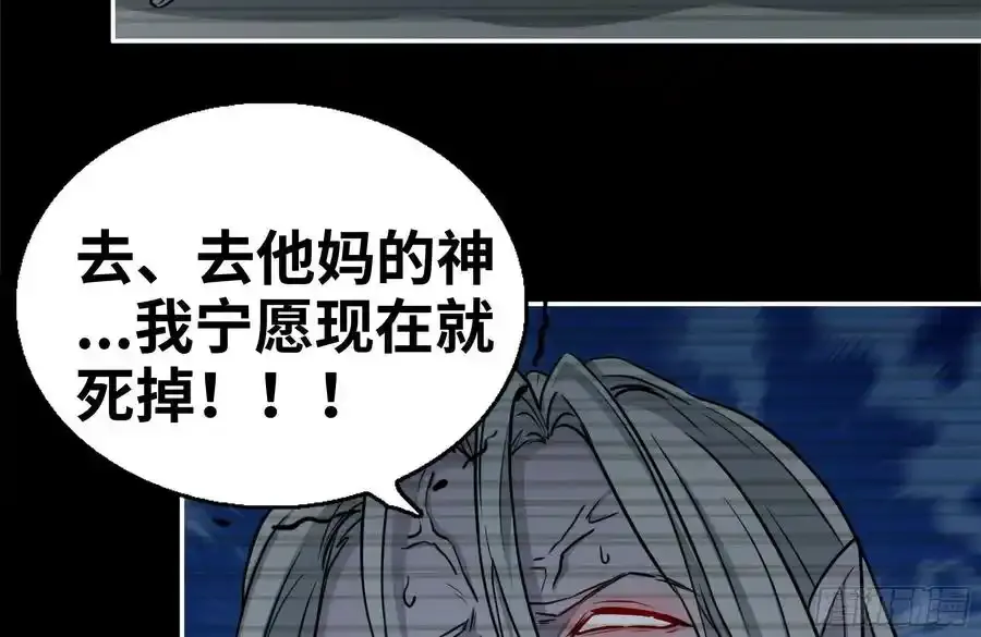 261-关于神使大人 第48页