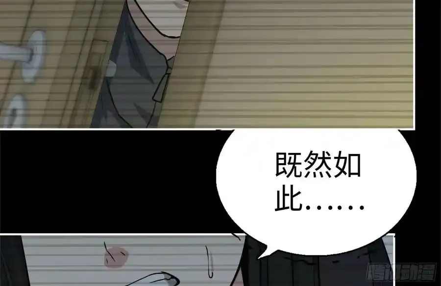 261-关于神使大人 第51页