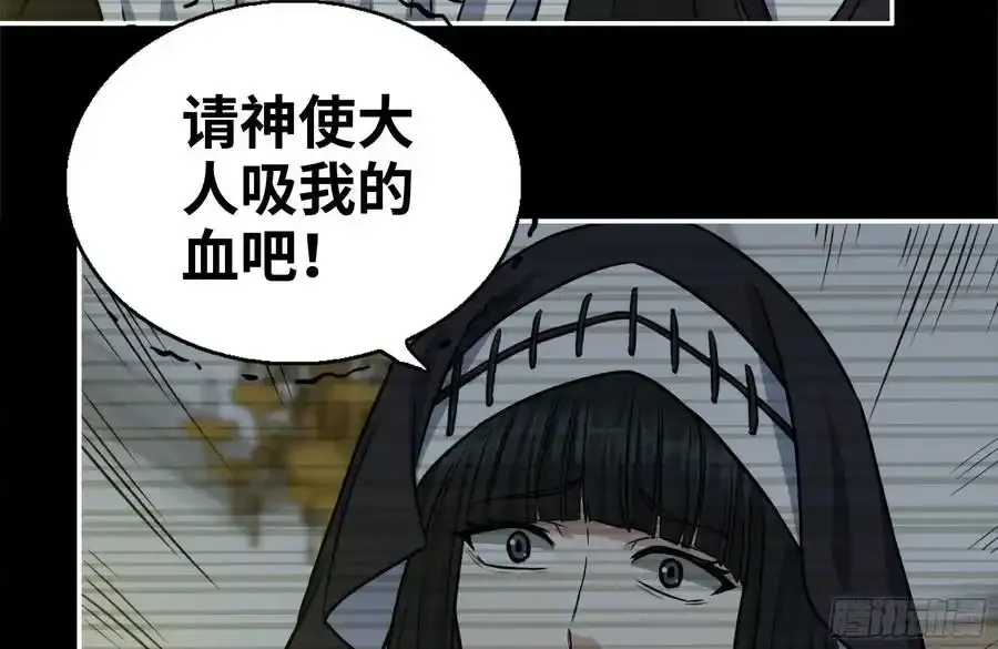 261-关于神使大人 第53页