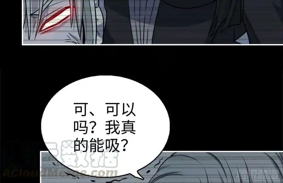 261-关于神使大人 第55页