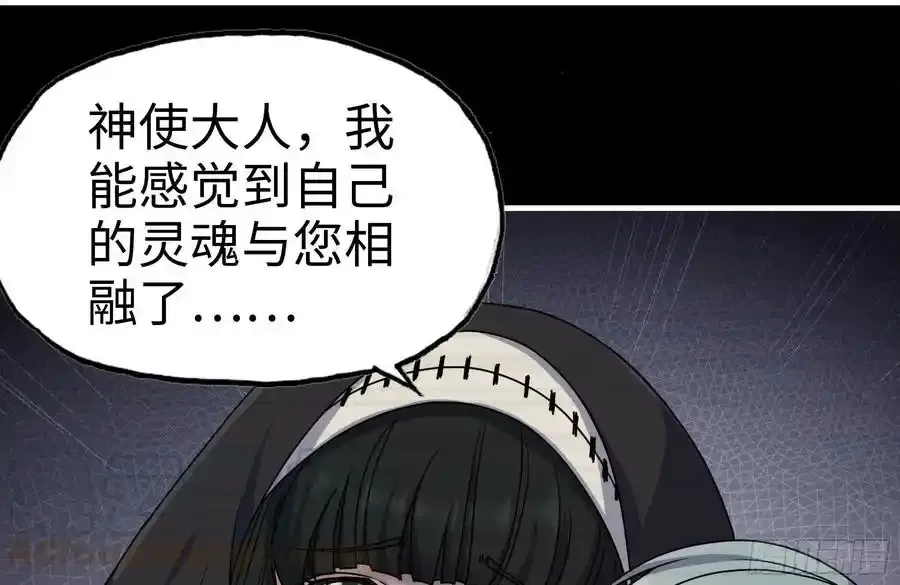 261-关于神使大人 第64页