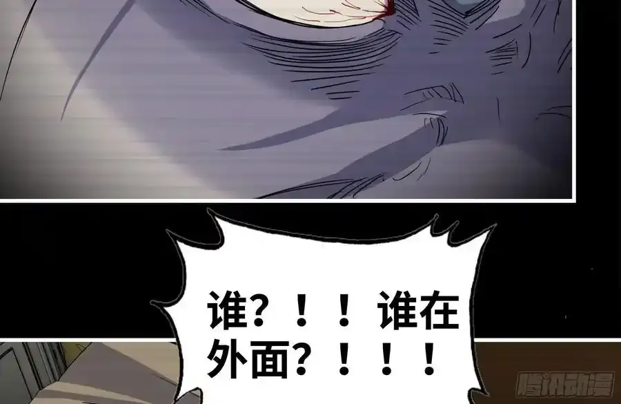 261-关于神使大人 第71页