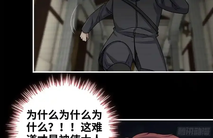 261-关于神使大人 第75页