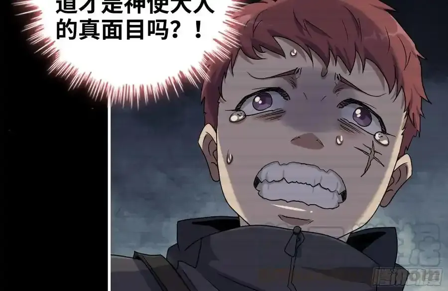 261-关于神使大人 第76页