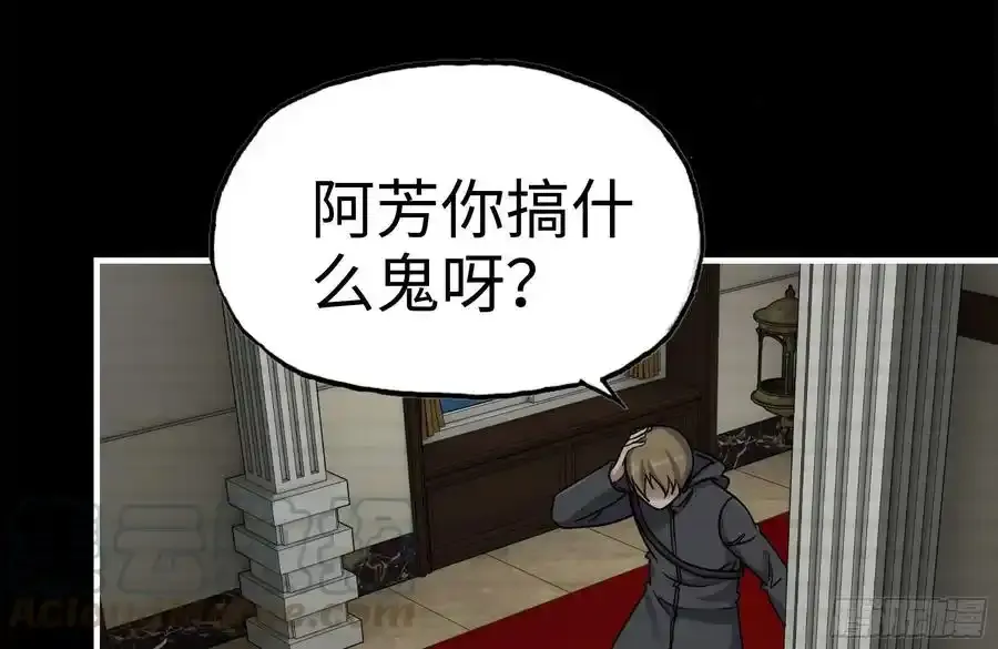 261-关于神使大人 第82页