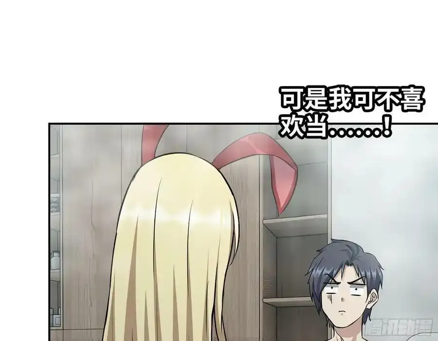 511- 神秘会议 第2页