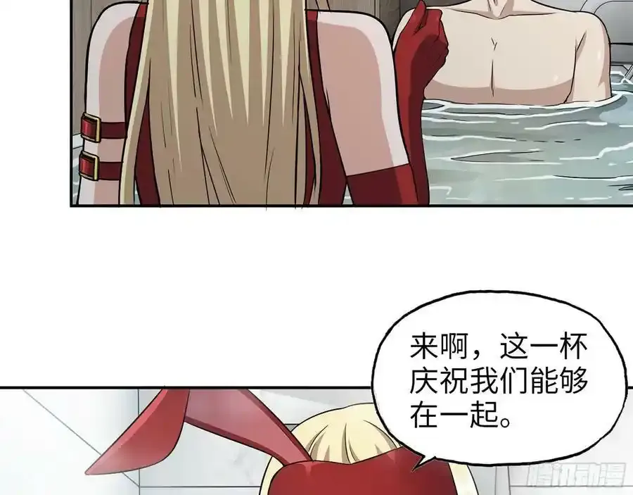 511- 神秘会议 第3页